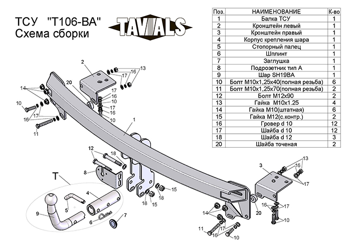 ТСУ для TOYOTA CAMRY (V40) (седан)  2006-2011 (С БЫСТРОСЪЕМНЫМ ШАРОМ)